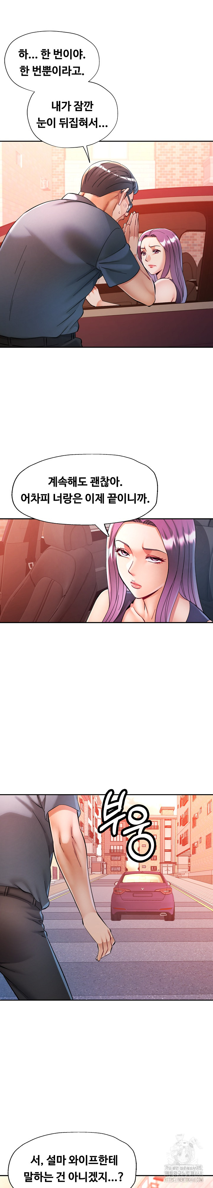 In Her Place Raw - Chapter 101 [photo 28] - MangaPorn