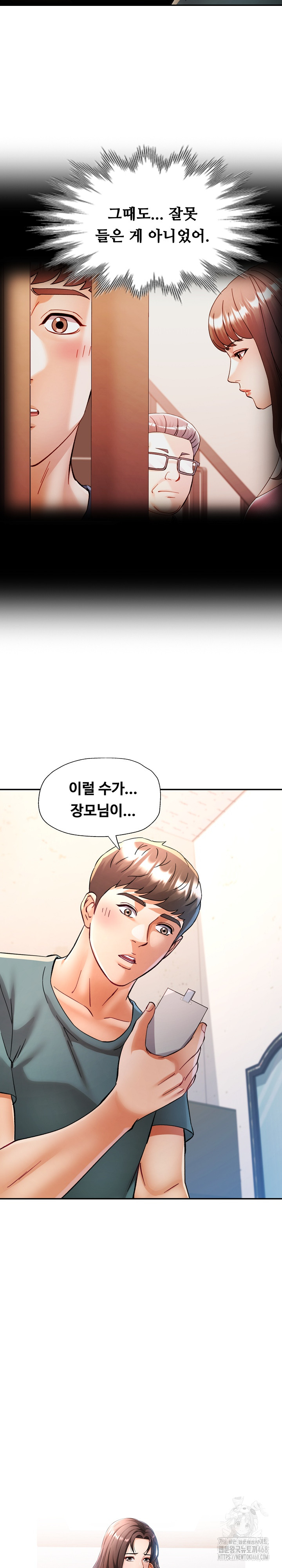 In Her Place Raw - Chapter 101 [photo 3] - MangaPorn