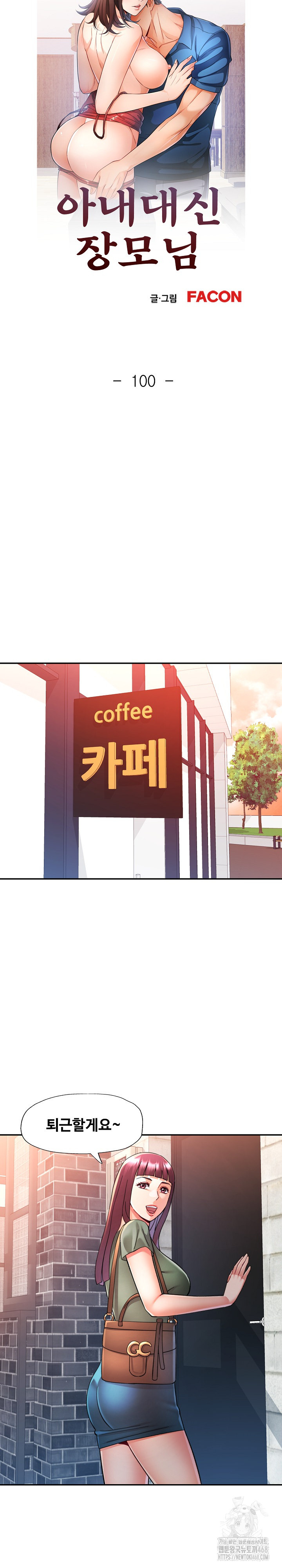 In Her Place Raw - Chapter 101 [photo 4] - MangaPorn