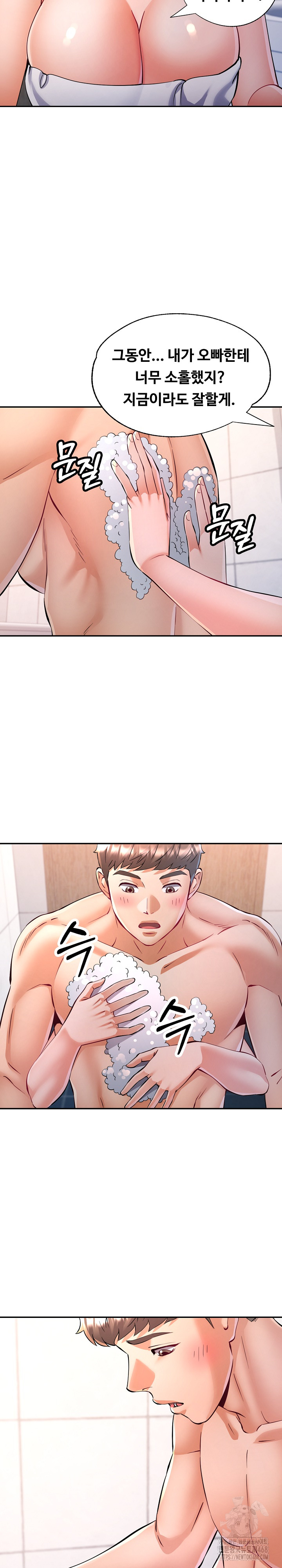 In Her Place Raw - Chapter 102 [photo 15] - MangaPorn