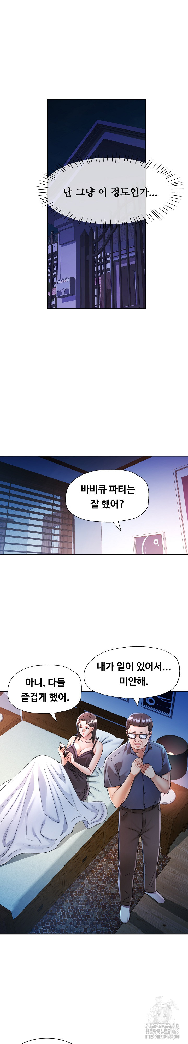 In Her Place Raw - Chapter 103 [photo 10] - MangaPorn