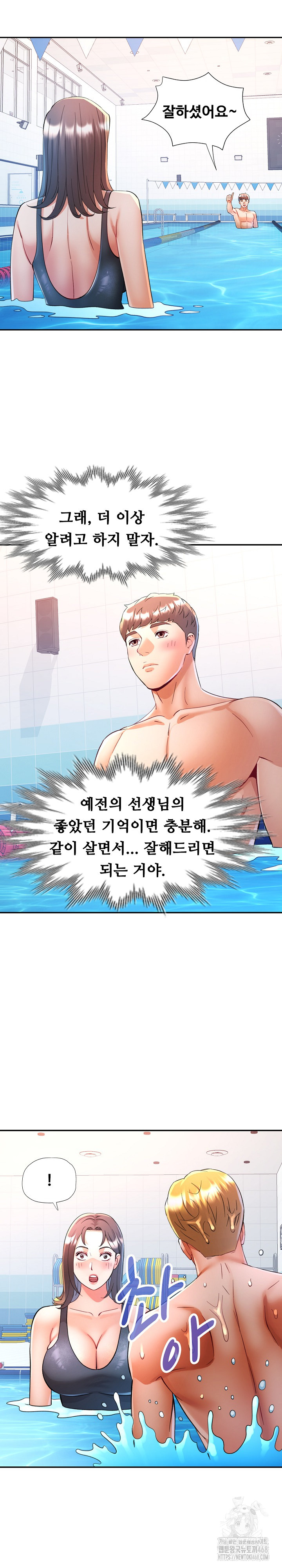 In Her Place Raw - Chapter 103 [photo 21] - MangaPorn