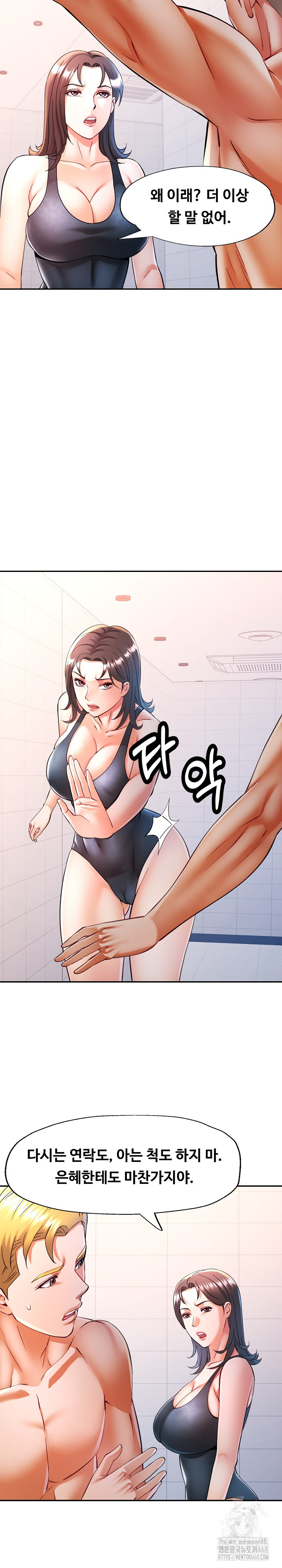 In Her Place Raw - Chapter 103 [photo 26] - MangaPorn