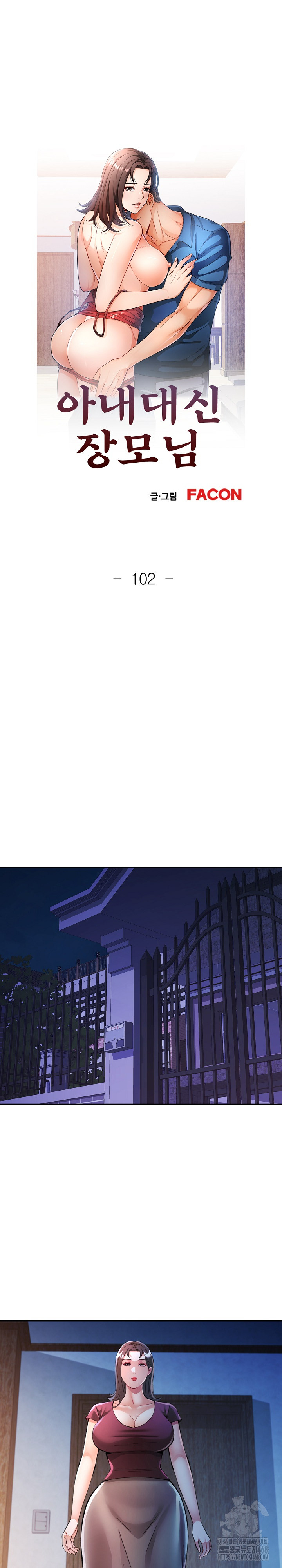 In Her Place Raw - Chapter 103 [photo 4] - MangaPorn