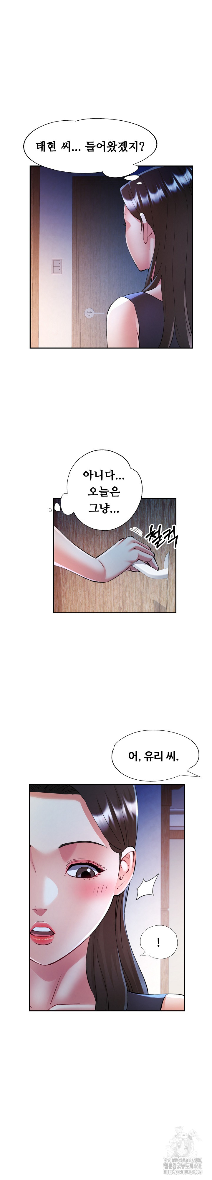 In Her Place Raw - Chapter 103 [photo 7] - MangaPorn