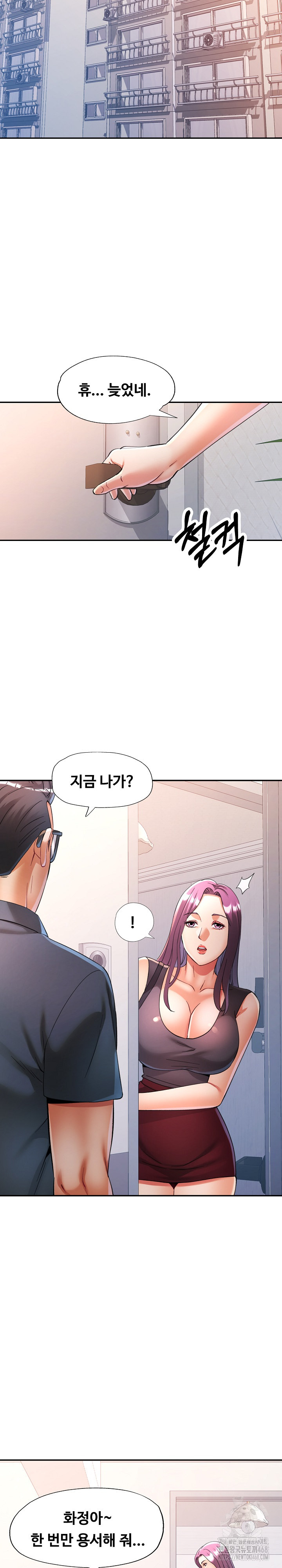 In Her Place Raw - Chapter 104 [photo 16] - MangaPorn