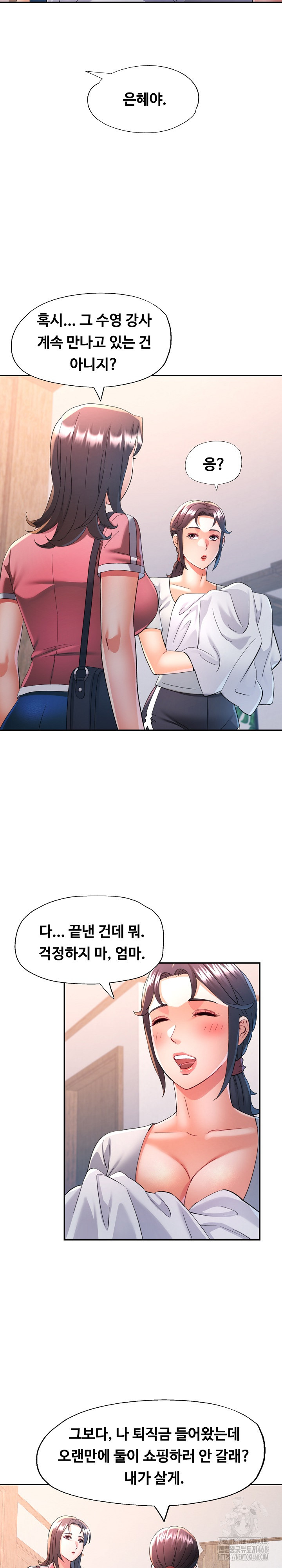 In Her Place Raw - Chapter 104 [photo 20] - MangaPorn