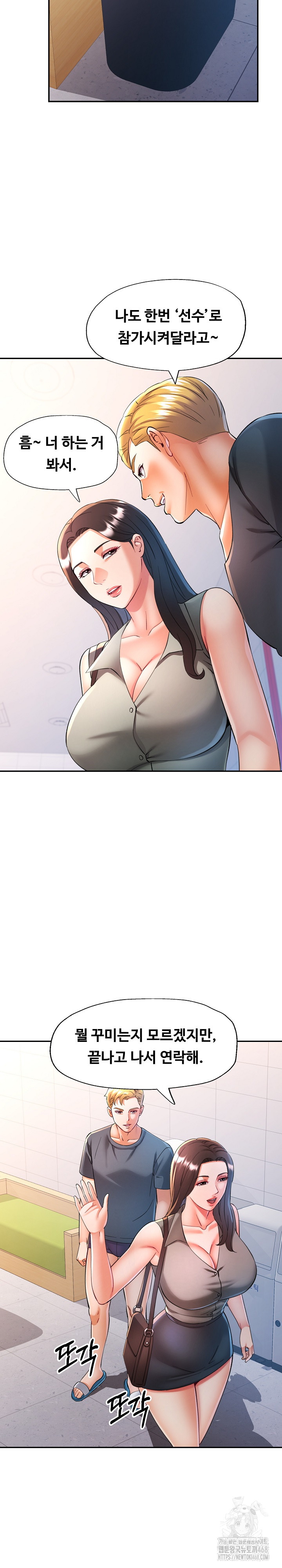 In Her Place Raw - Chapter 104 [photo 25] - MangaPorn