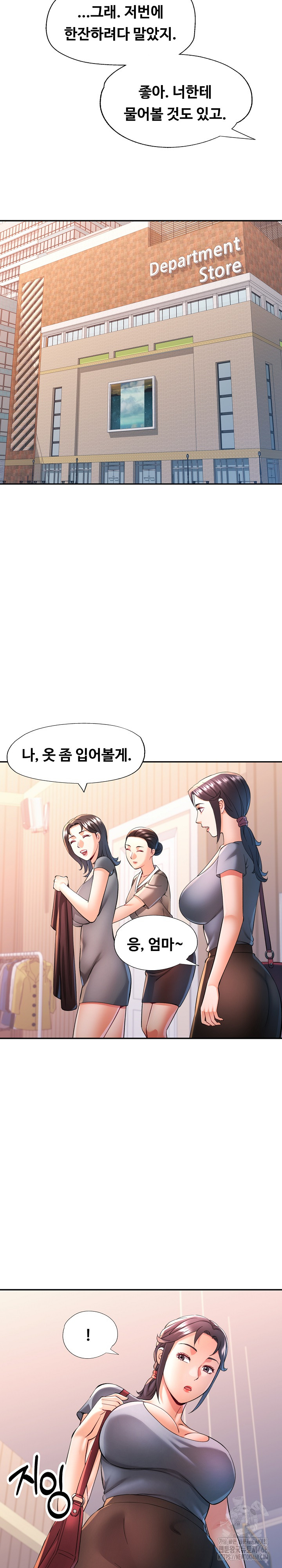 In Her Place Raw - Chapter 104 [photo 27] - MangaPorn