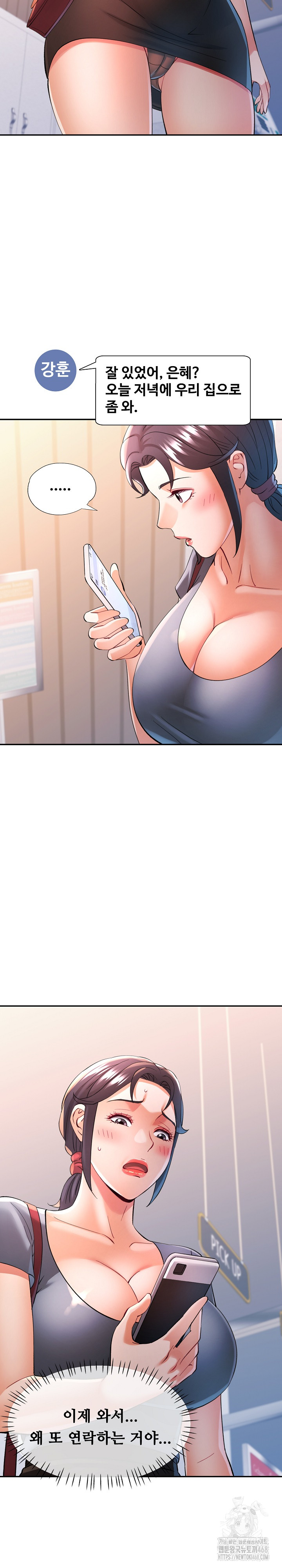 In Her Place Raw - Chapter 104 [photo 28] - MangaPorn