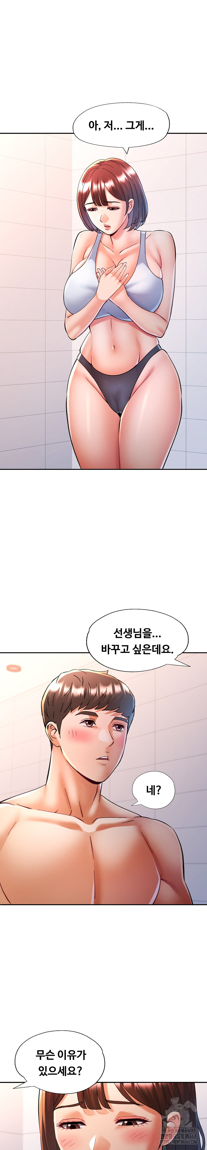 In Her Place Raw - Chapter 104 [photo 6] - MangaPorn