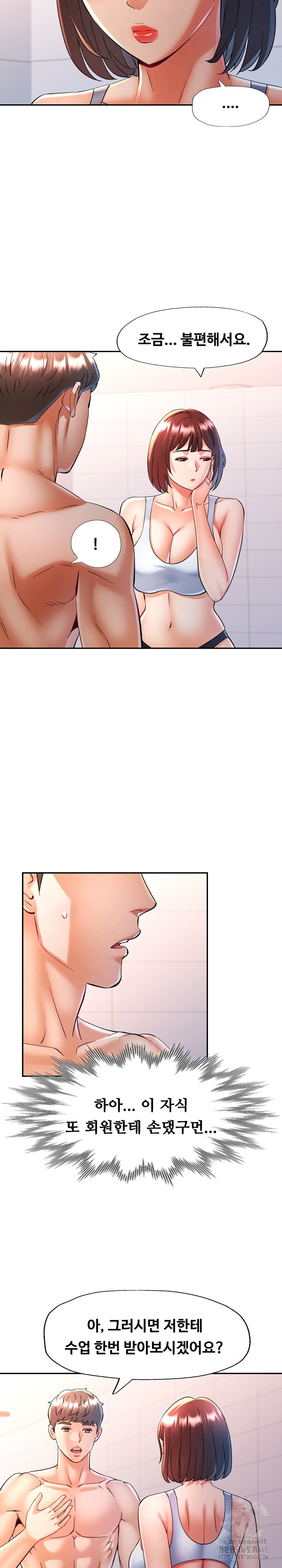 In Her Place Raw - Chapter 104 [photo 7] - MangaPorn