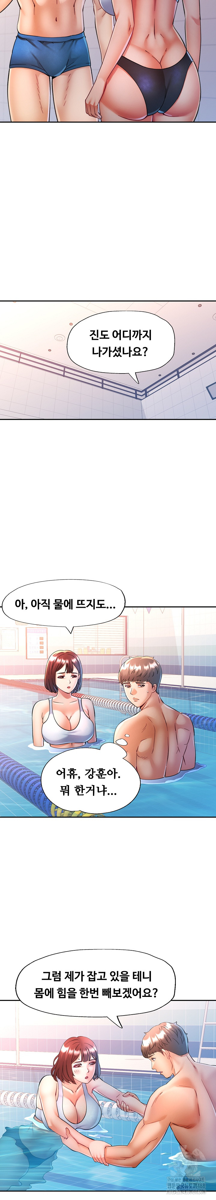 In Her Place Raw - Chapter 104 [photo 8] - MangaPorn