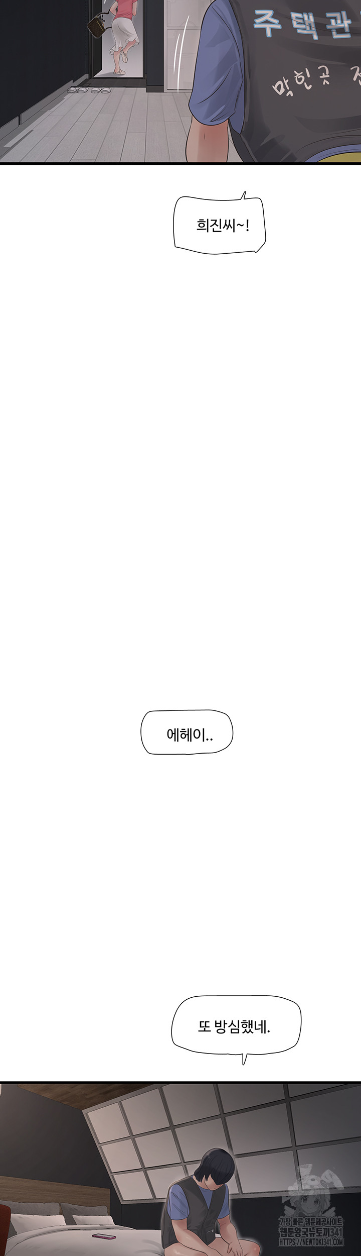 Ajummas Inspection Diary Raw - Chapter 44 [photo 13] - MangaPorn