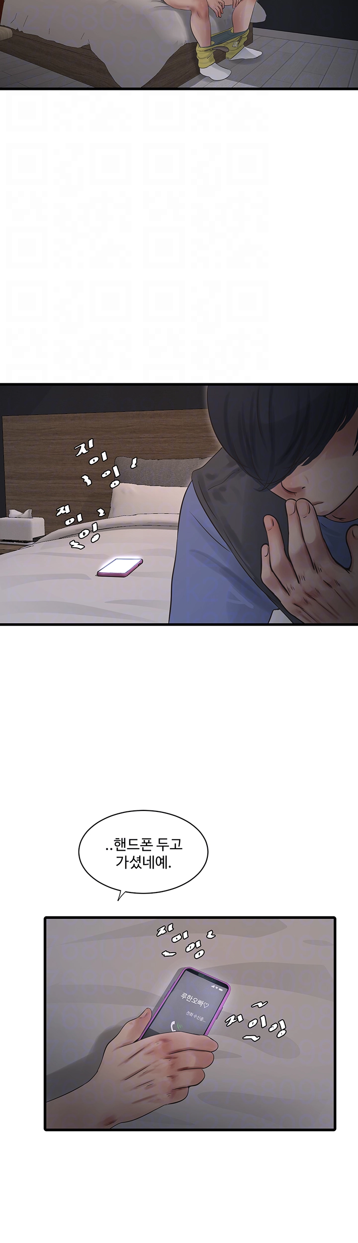 Ajummas Inspection Diary Raw - Chapter 44 [photo 14] - MangaPorn