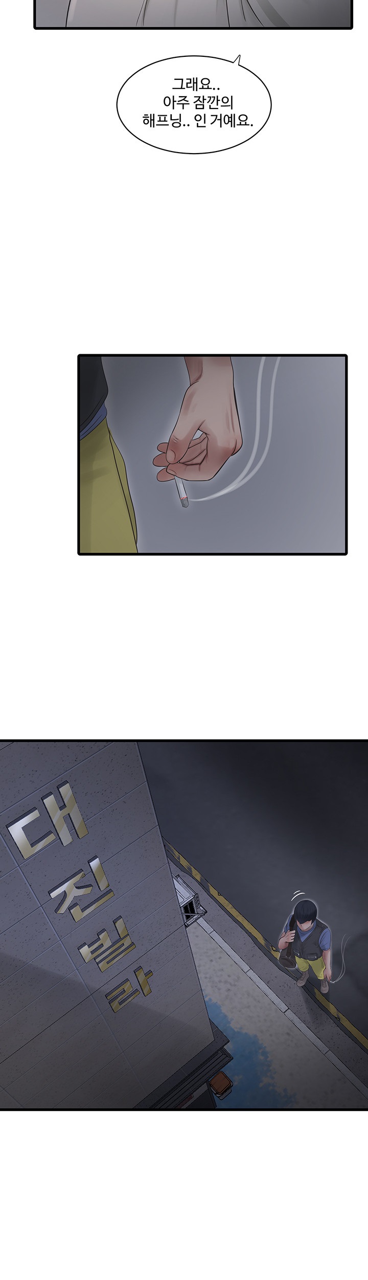 Ajummas Inspection Diary Raw - Chapter 44 [photo 19] - MangaPorn