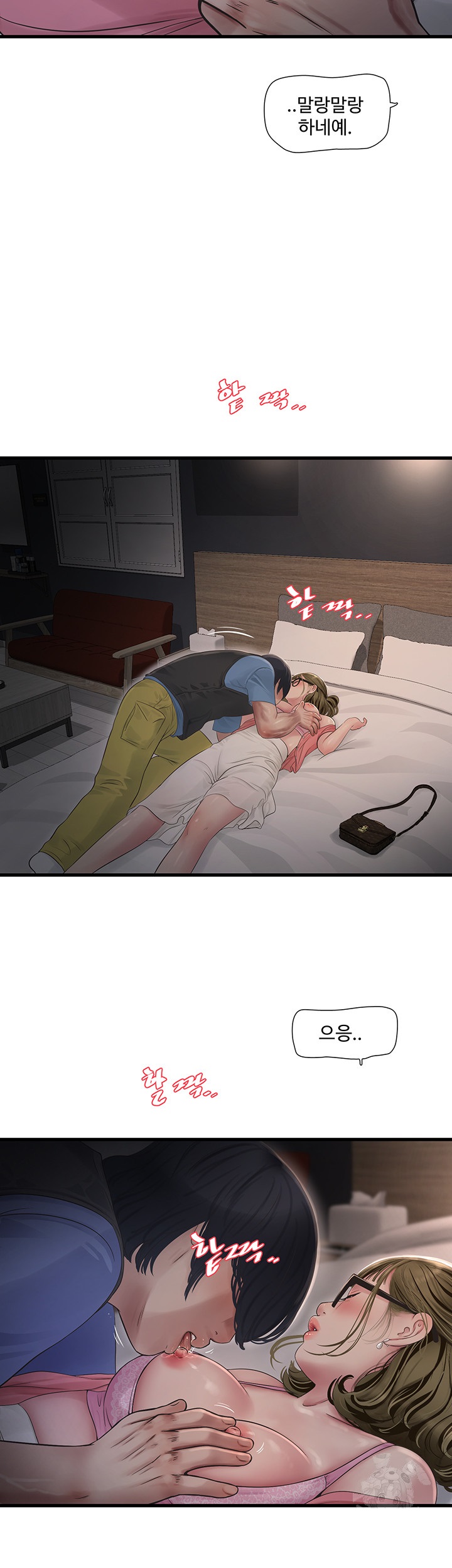 Ajummas Inspection Diary Raw - Chapter 44 [photo 3] - MangaPorn