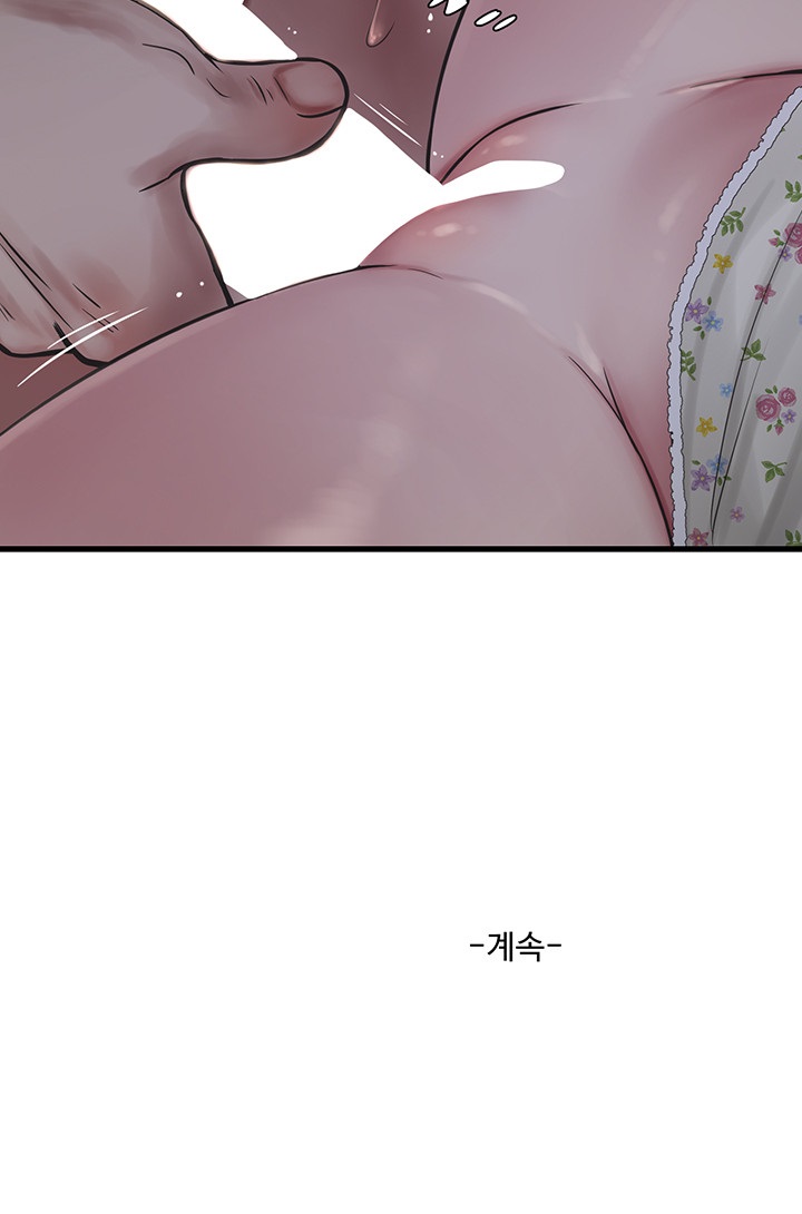 Ajummas Inspection Diary Raw - Chapter 44 [photo 36] - MangaPorn