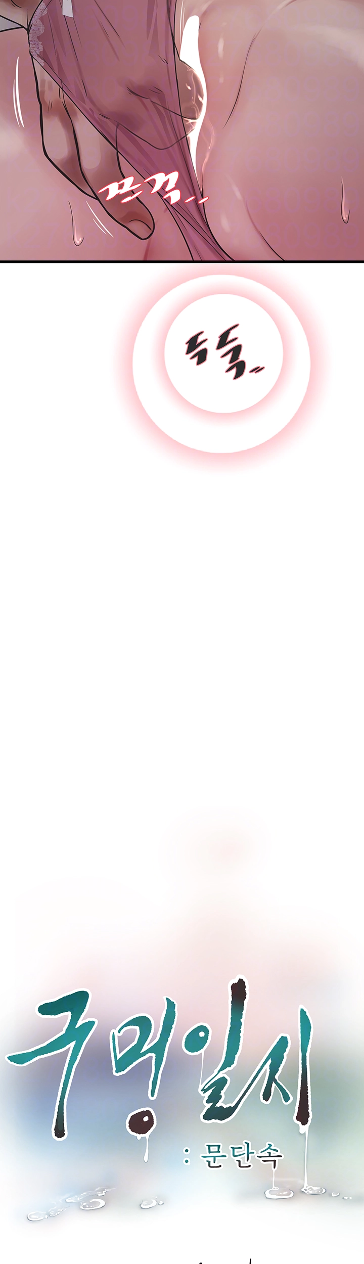 Ajummas Inspection Diary Raw - Chapter 44 [photo 9] - MangaPorn