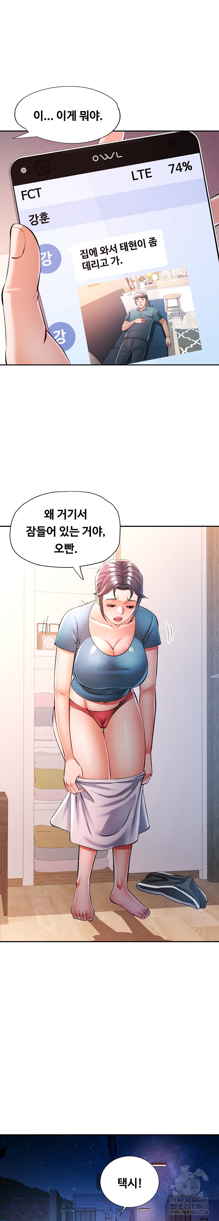 In Her Place Raw - Chapter 105 [photo 11] - MangaPorn