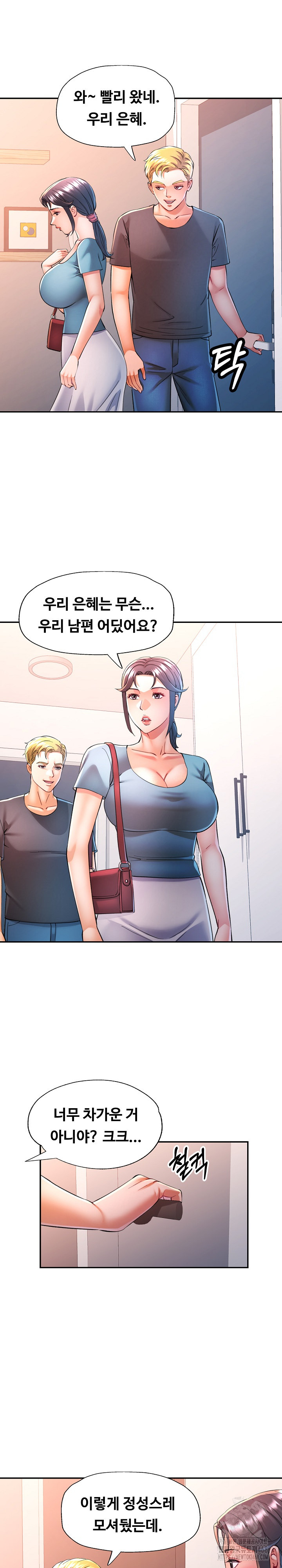 In Her Place Raw - Chapter 105 [photo 13] - MangaPorn