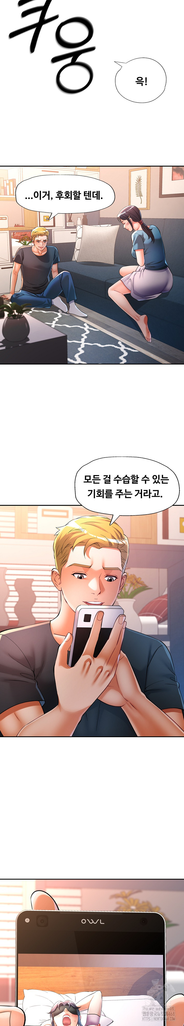 In Her Place Raw - Chapter 105 [photo 20] - MangaPorn