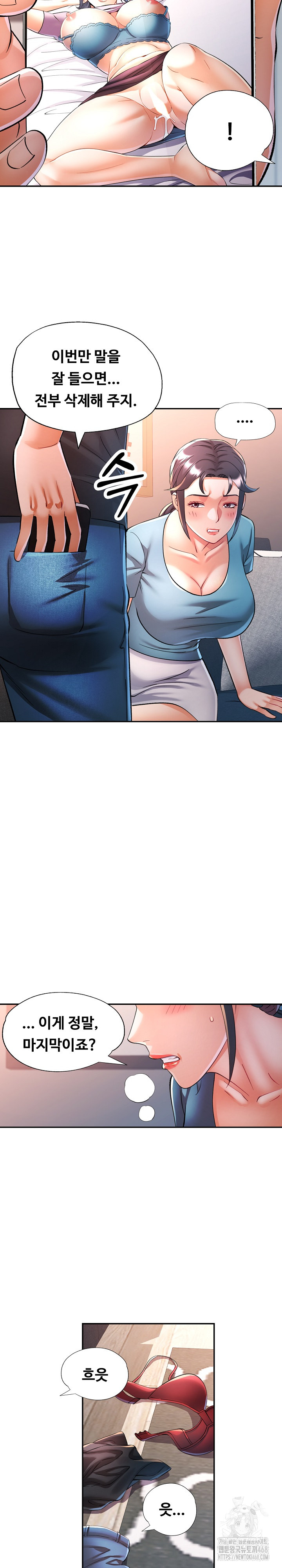 In Her Place Raw - Chapter 105 [photo 21] - MangaPorn