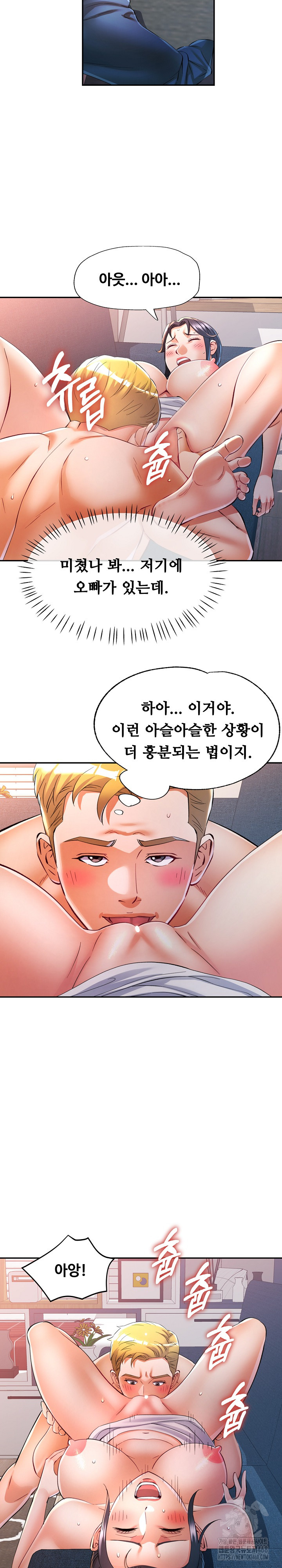 In Her Place Raw - Chapter 105 [photo 22] - MangaPorn