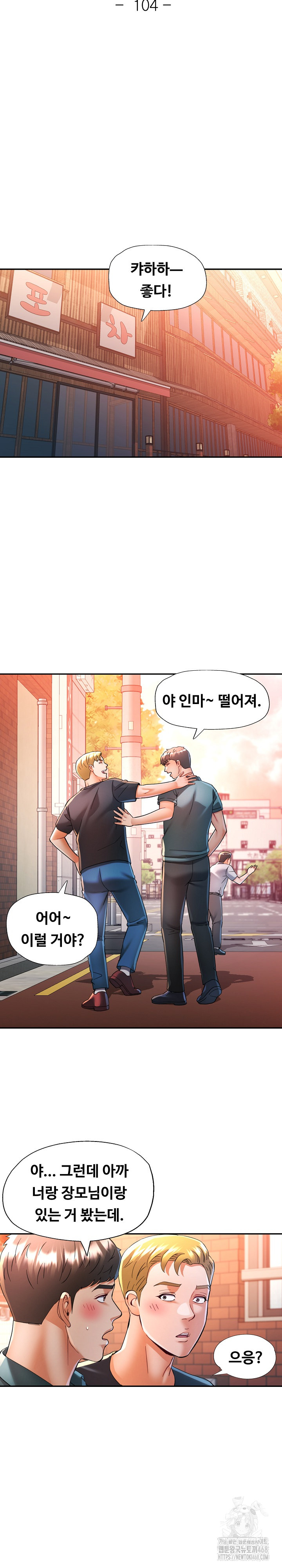 In Her Place Raw - Chapter 105 [photo 4] - MangaPorn