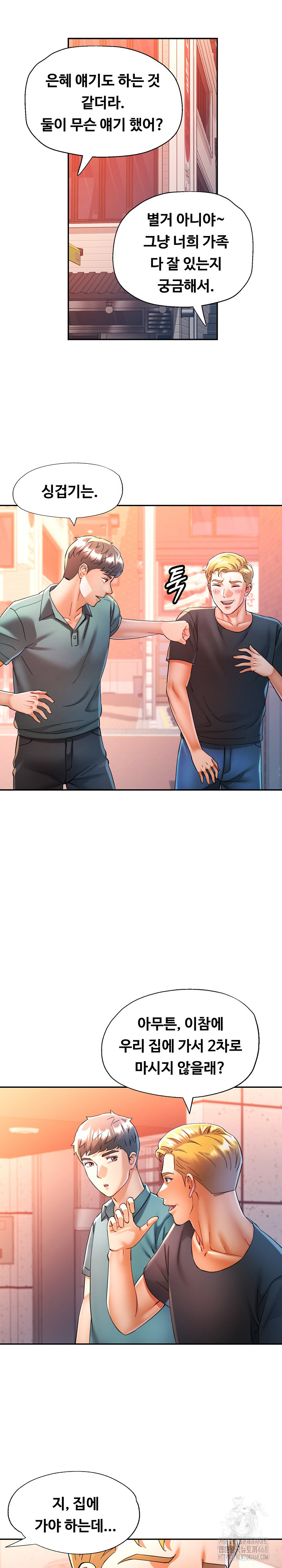 In Her Place Raw - Chapter 105 [photo 5] - MangaPorn