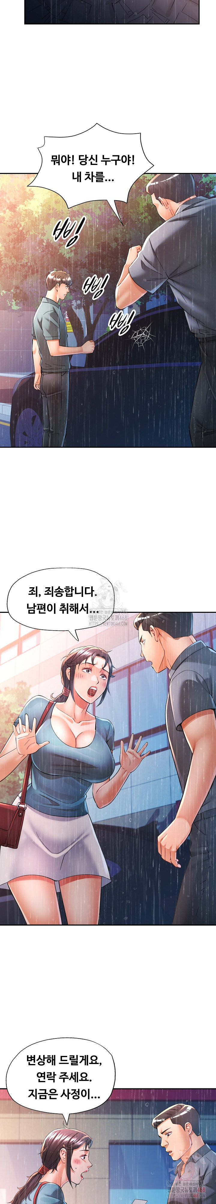 In Her Place Raw - Chapter 106 [photo 11] - MangaPorn