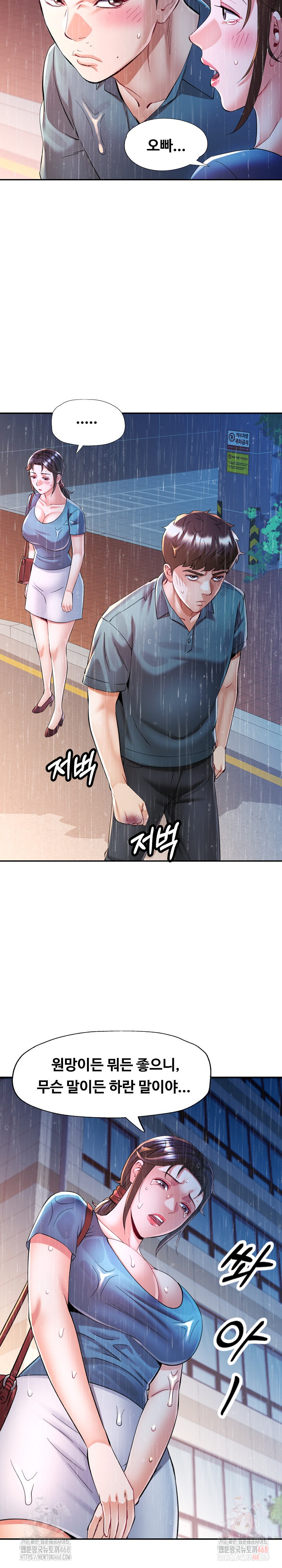 In Her Place Raw - Chapter 106 [photo 13] - MangaPorn