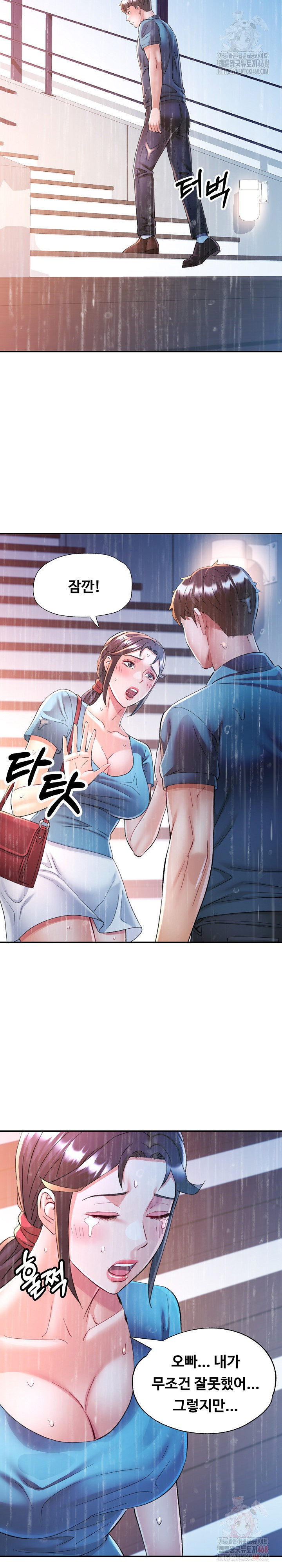 In Her Place Raw - Chapter 106 [photo 15] - MangaPorn