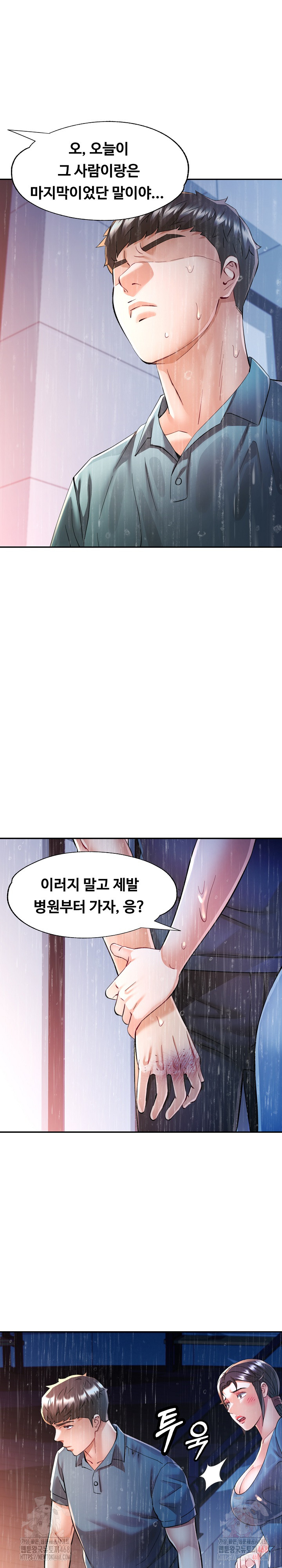 In Her Place Raw - Chapter 106 [photo 16] - MangaPorn