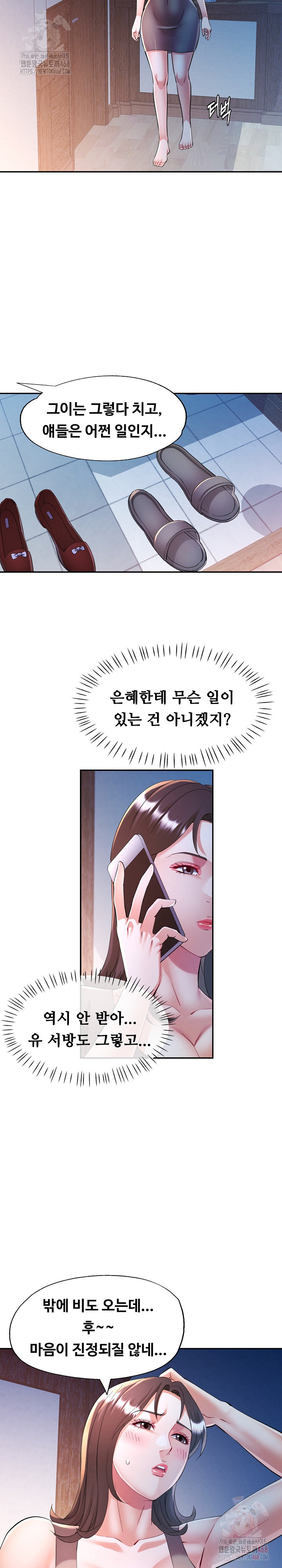 In Her Place Raw - Chapter 106 [photo 18] - MangaPorn