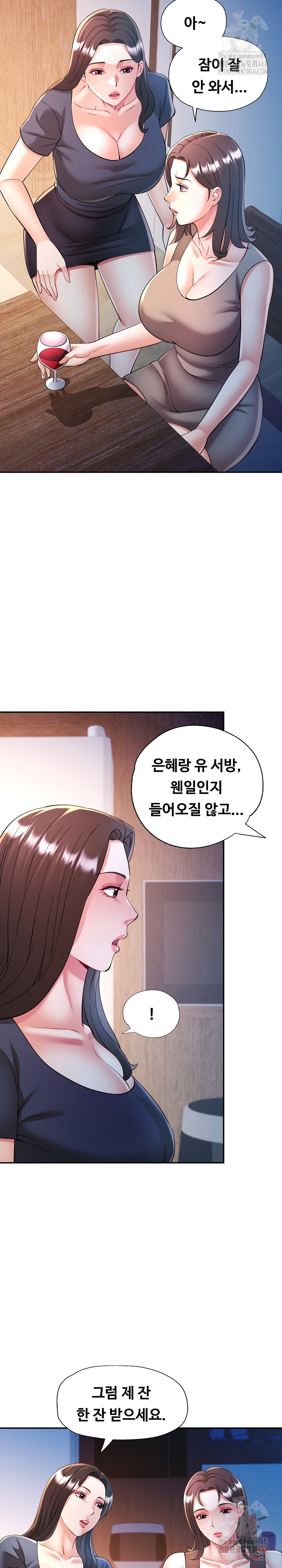 In Her Place Raw - Chapter 106 [photo 20] - MangaPorn