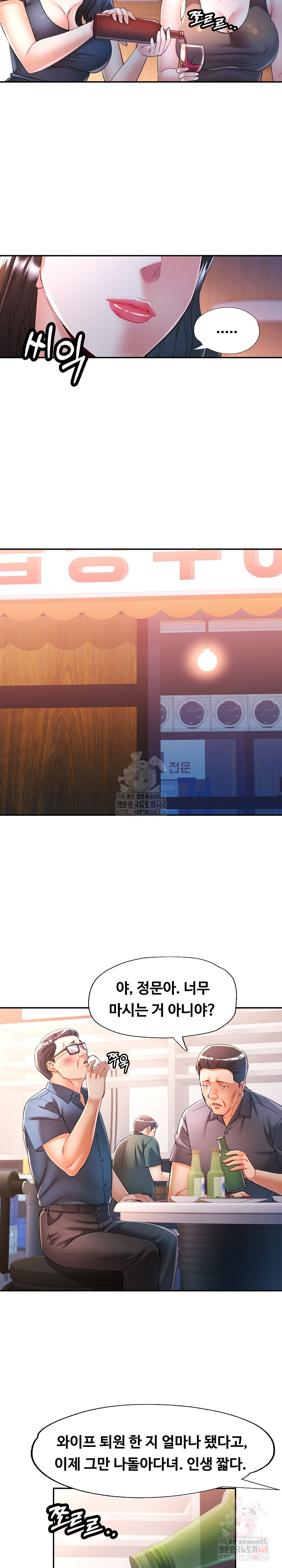 In Her Place Raw - Chapter 106 [photo 21] - MangaPorn