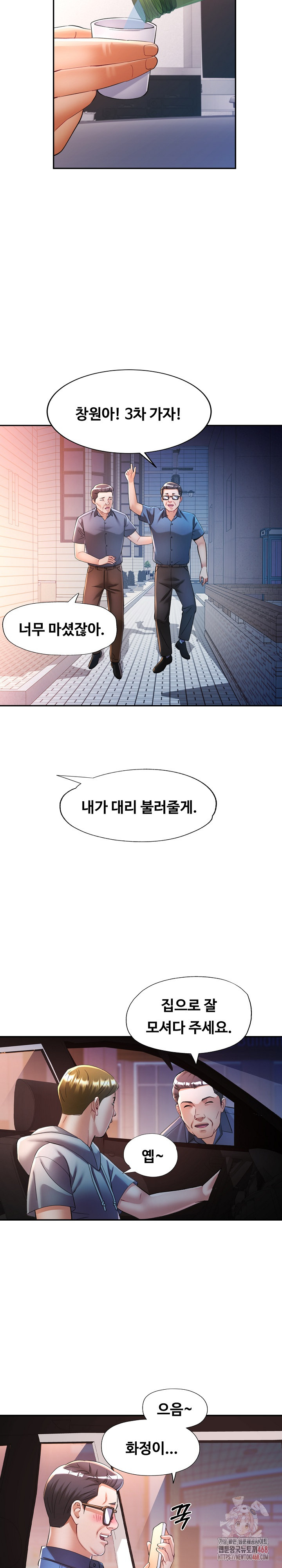 In Her Place Raw - Chapter 106 [photo 22] - MangaPorn