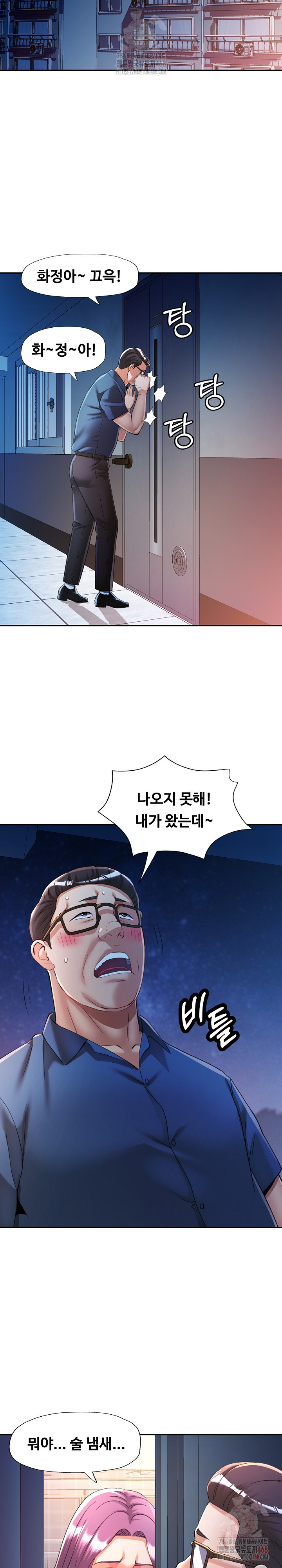 In Her Place Raw - Chapter 106 [photo 24] - MangaPorn