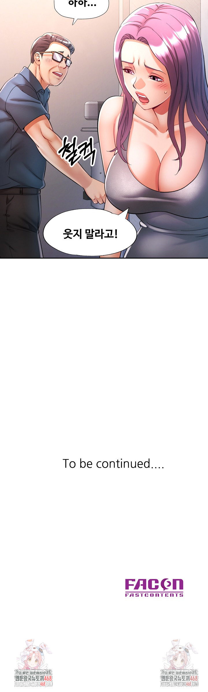 In Her Place Raw - Chapter 106 [photo 29] - MangaPorn