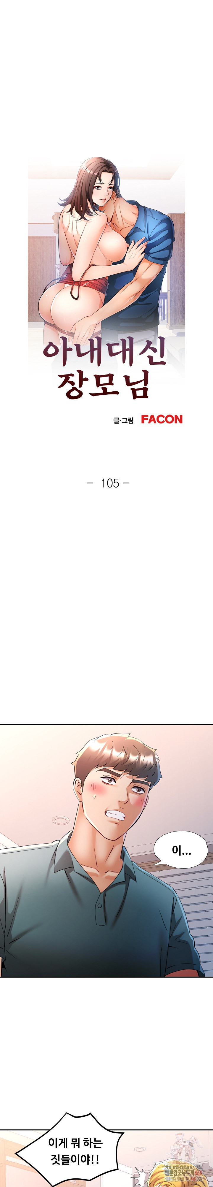 In Her Place Raw - Chapter 106 [photo 4] - MangaPorn