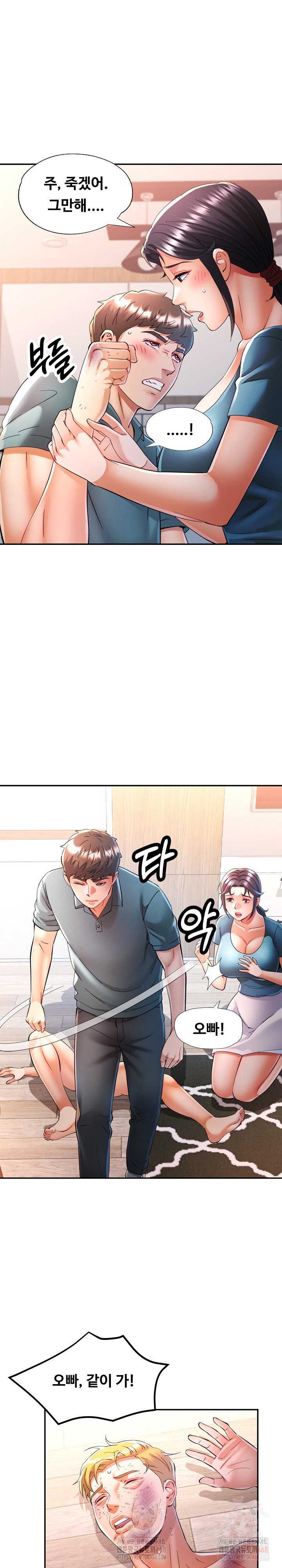 In Her Place Raw - Chapter 106 [photo 8] - MangaPorn