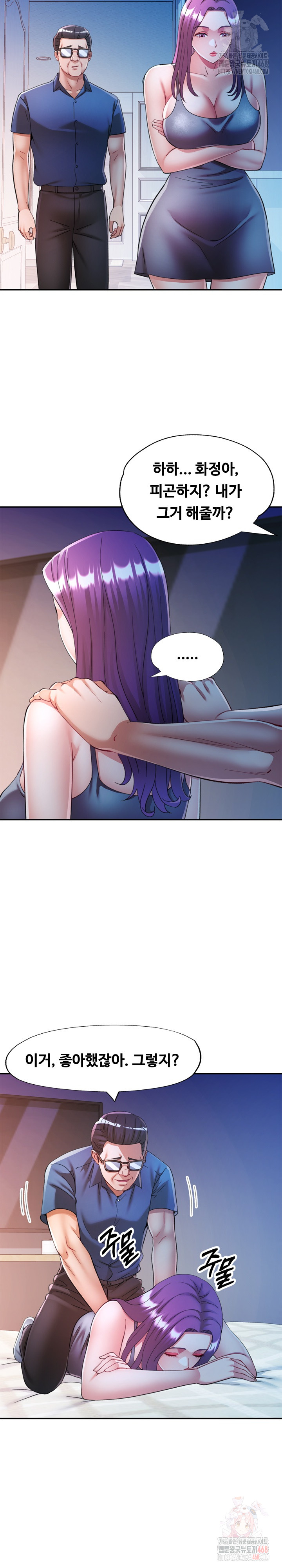 In Her Place Raw - Chapter 107 [photo 11] - MangaPorn