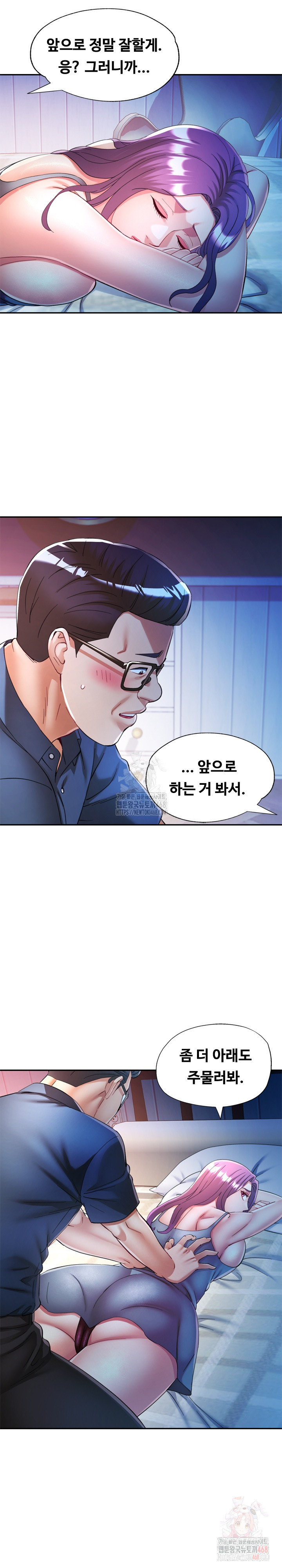 In Her Place Raw - Chapter 107 [photo 12] - MangaPorn