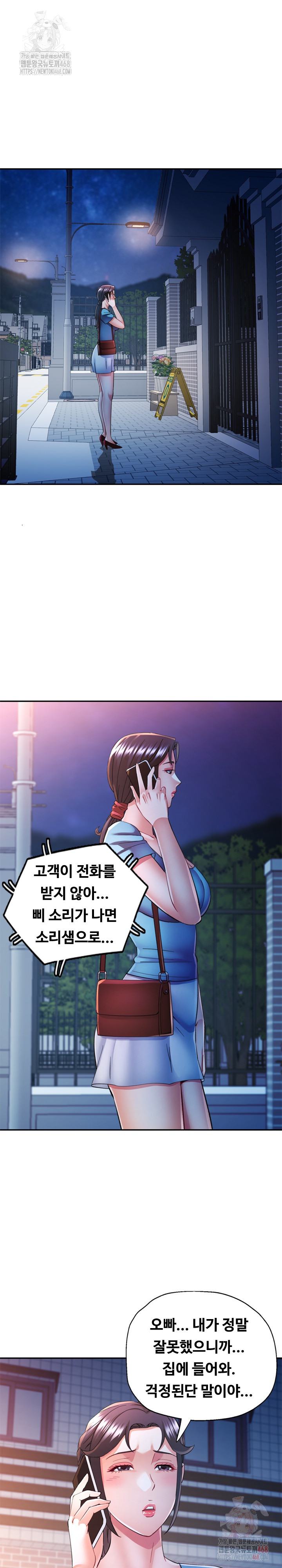 In Her Place Raw - Chapter 107 [photo 21] - MangaPorn
