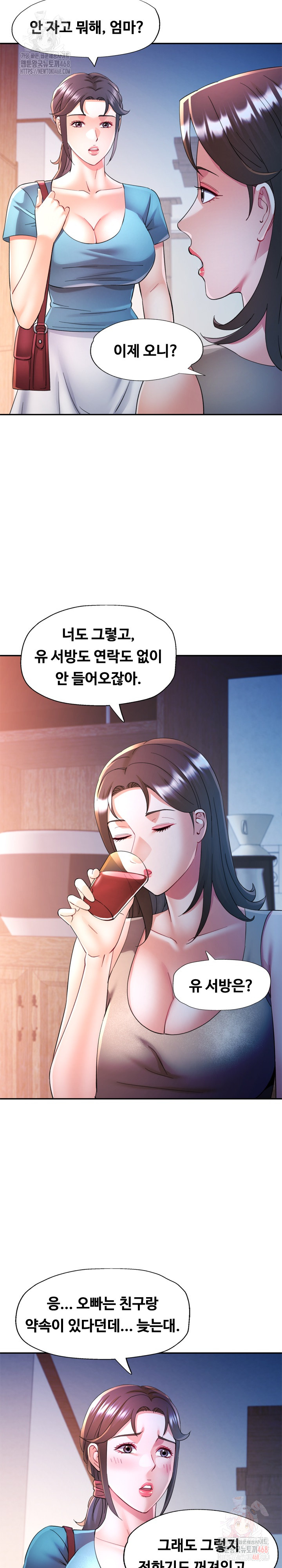 In Her Place Raw - Chapter 107 [photo 23] - MangaPorn