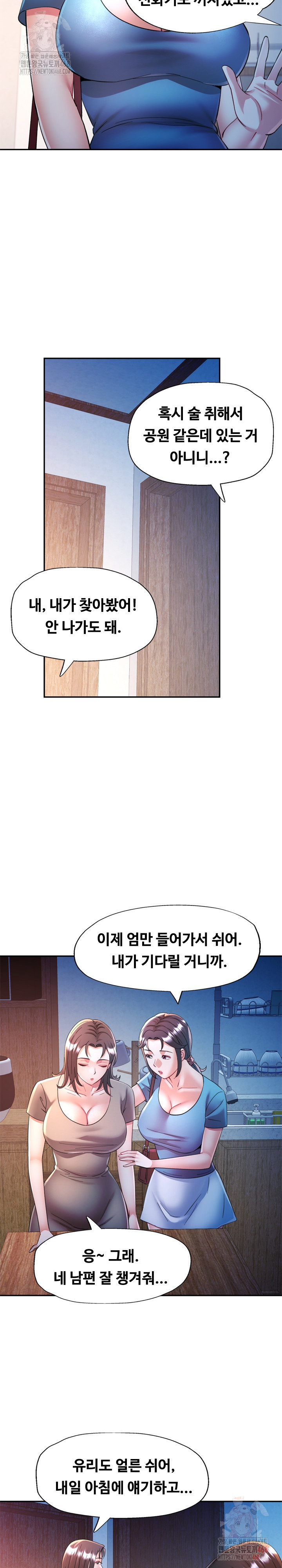 In Her Place Raw - Chapter 107 [photo 24] - MangaPorn