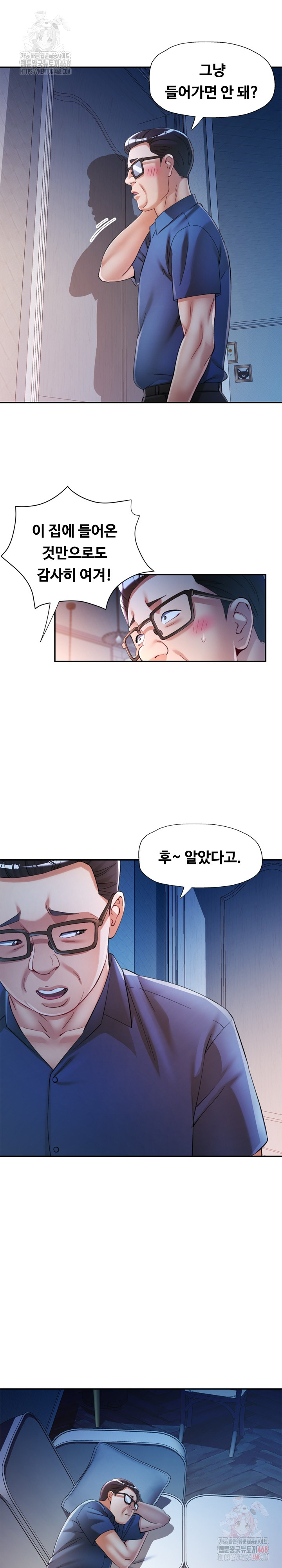 In Her Place Raw - Chapter 107 [photo 6] - MangaPorn