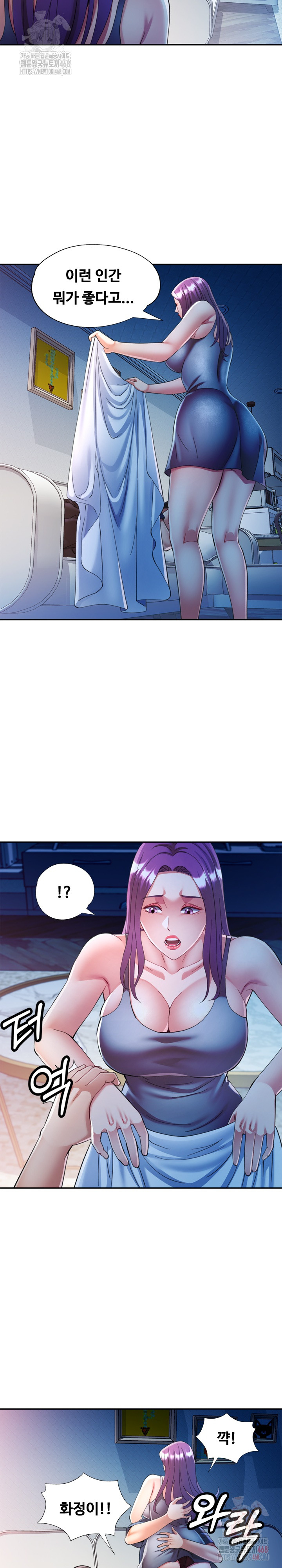 In Her Place Raw - Chapter 107 [photo 8] - MangaPorn