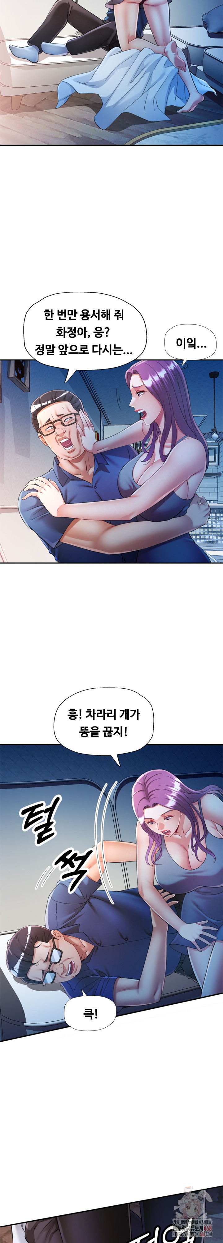 In Her Place Raw - Chapter 107 [photo 9] - MangaPorn